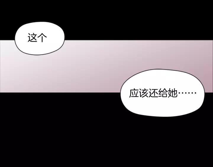 《不能恋爱的房间》第53话 缘分的开始 第170页
