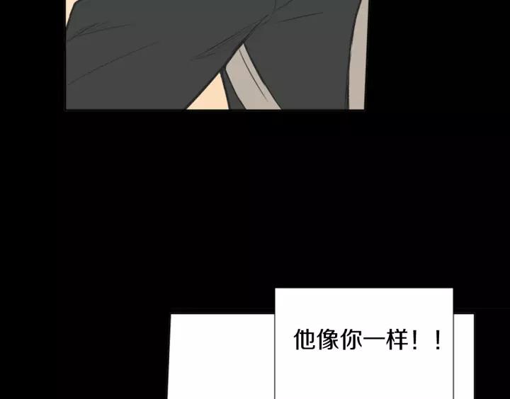 《不能恋爱的房间》第53话 缘分的开始 第163页