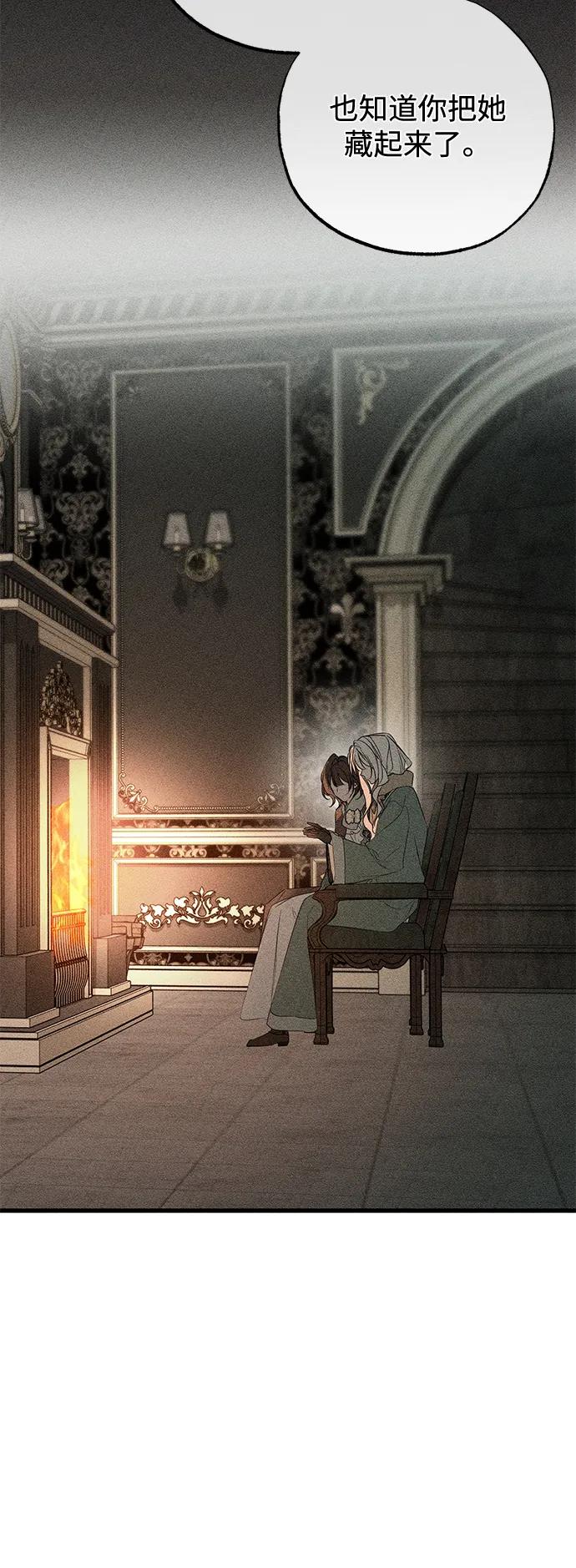 憎恨我的丈夫失忆了 第57话 第20页