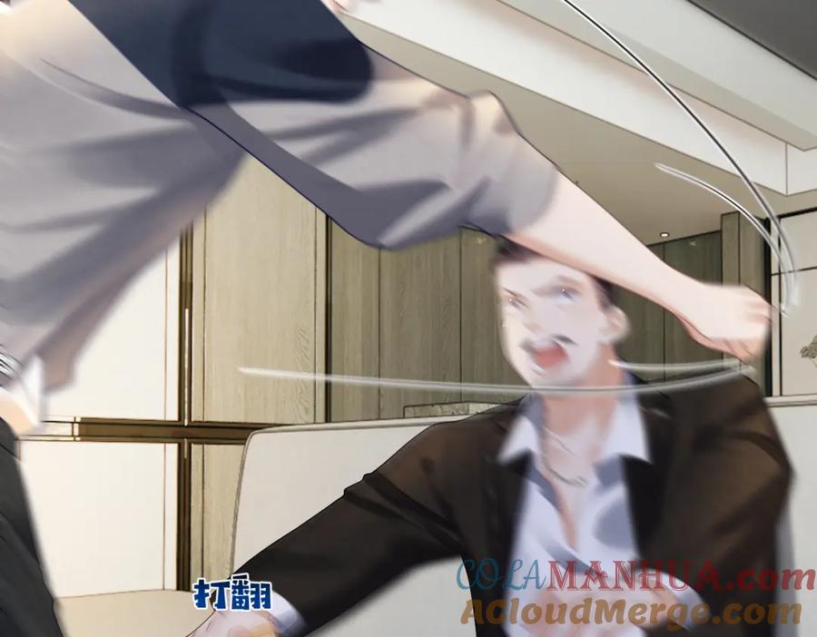 《天降萌宝：霍爷请签收》第61话 断子绝孙！ 第61页