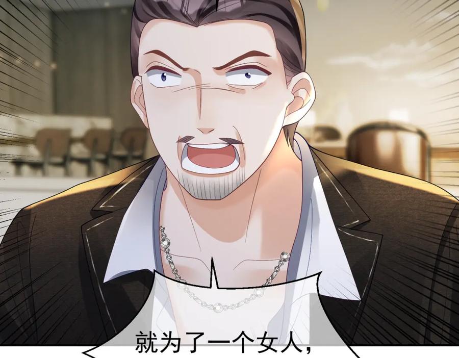 《天降萌宝：霍爷请签收》第61话 断子绝孙！ 第63页