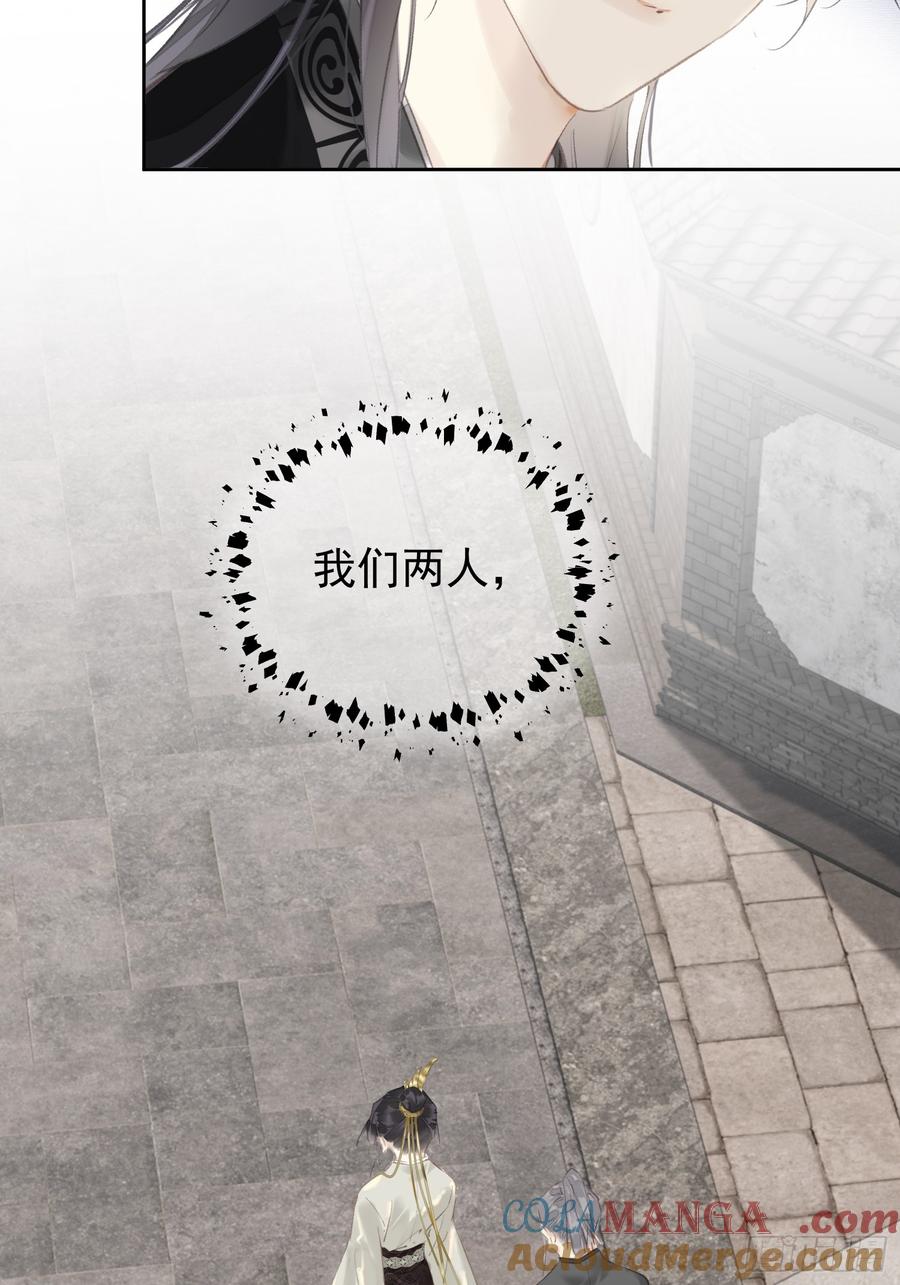 《郡主不四嫁第二季》第51话 来日方长（老大篇） 第35页