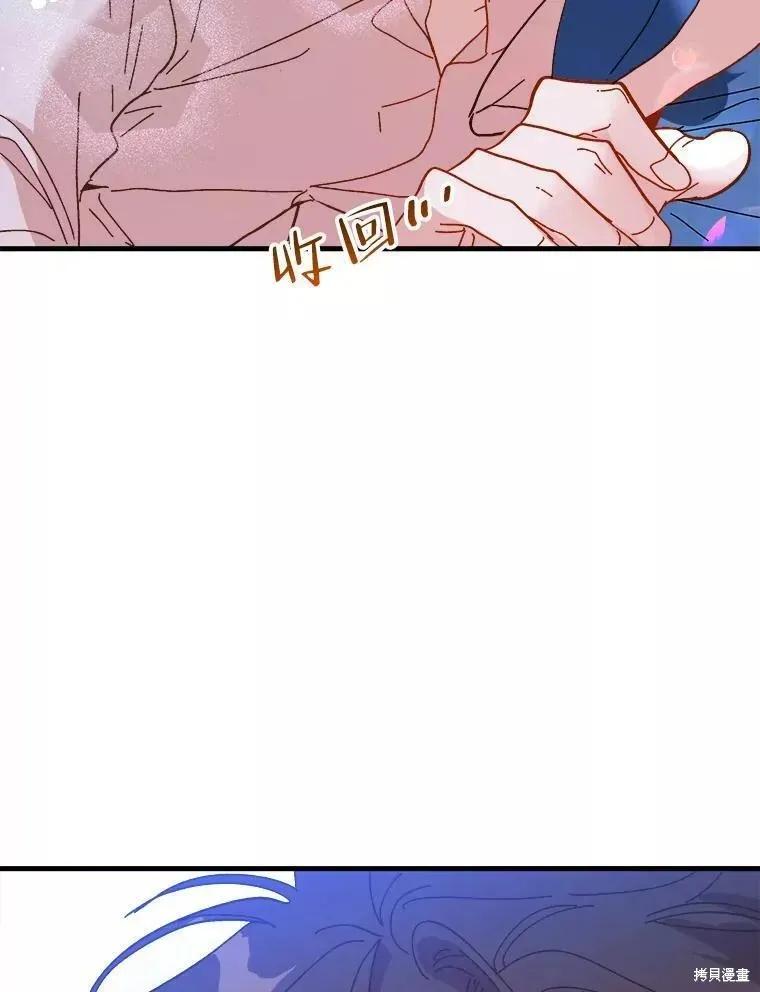 《王女在装疯卖傻》第67话 第86页
