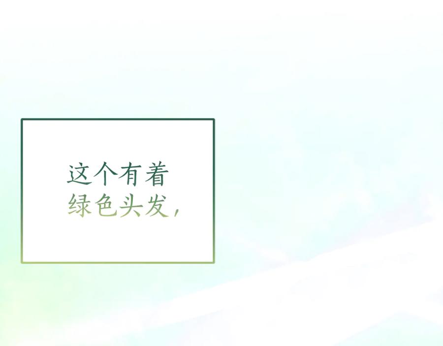 《刻薄公爵家的合约女儿》第7话 偷孩子 第160页