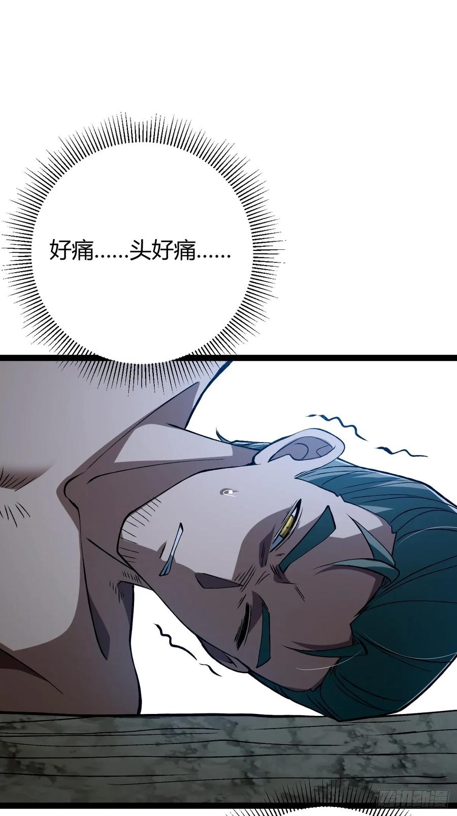 我在末世词条成神 - 006 各取所需 - 第11张图