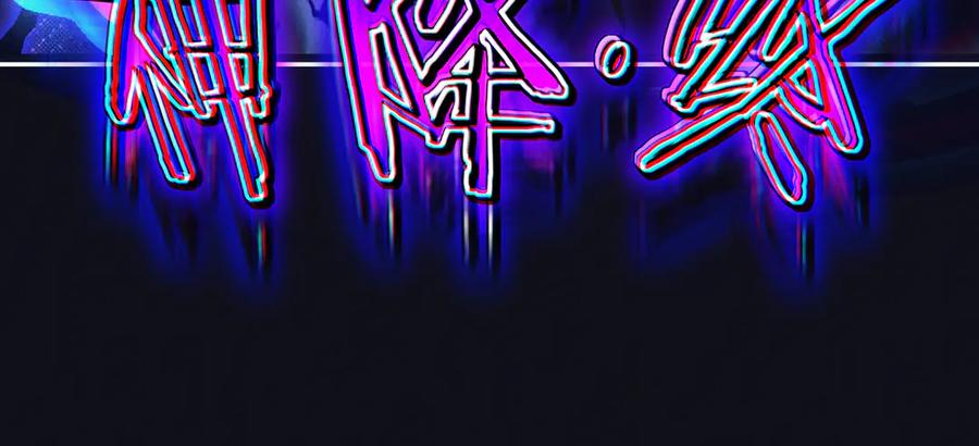 《末世超级农场》第70话 它的目的 第89页