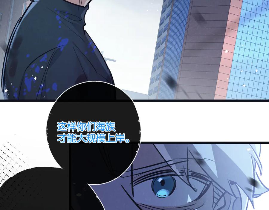 《末世超级农场》第70话 它的目的 第83页