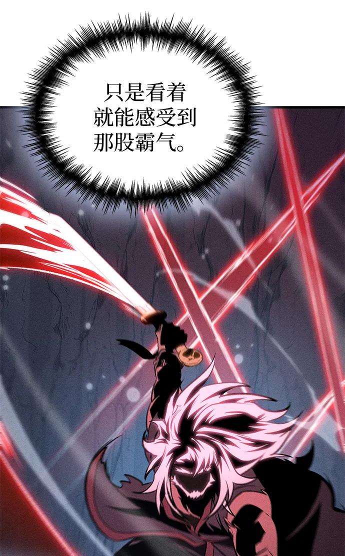 唯我可见的高塔攻略 第74话 第35页