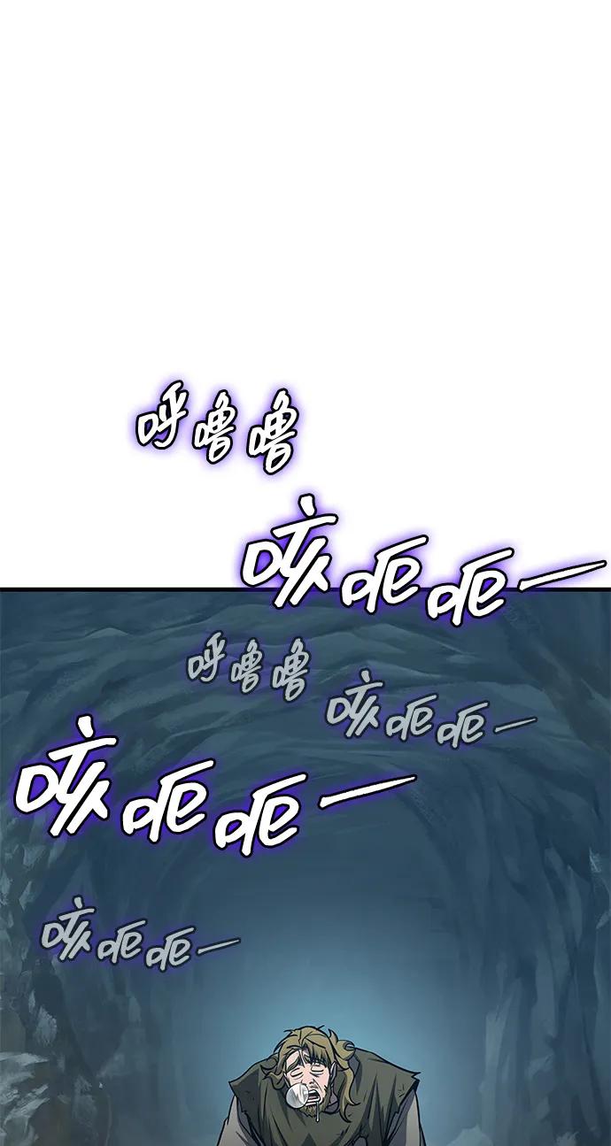 唯我可见的高塔攻略 第74话 第2页