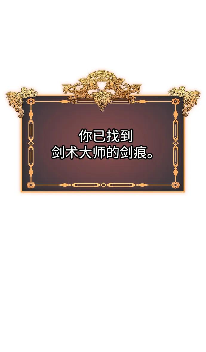 唯我可见的高塔攻略 第74话 第20页