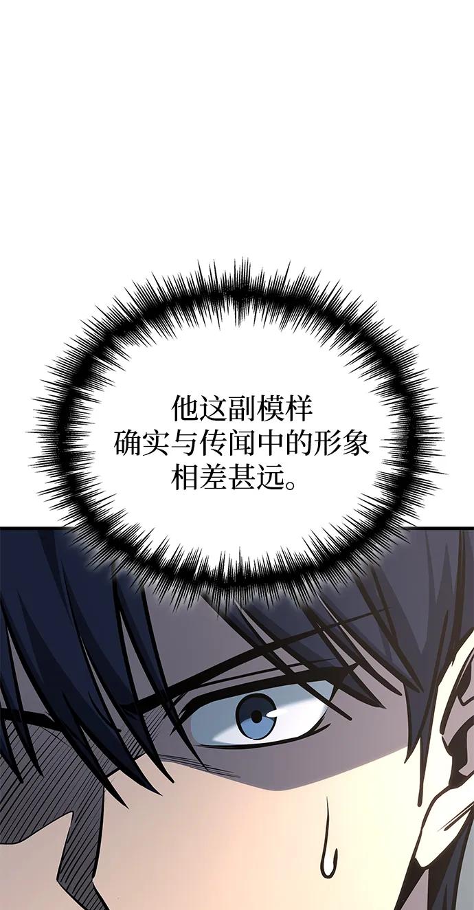 唯我可见的高塔攻略 第74话 第8页