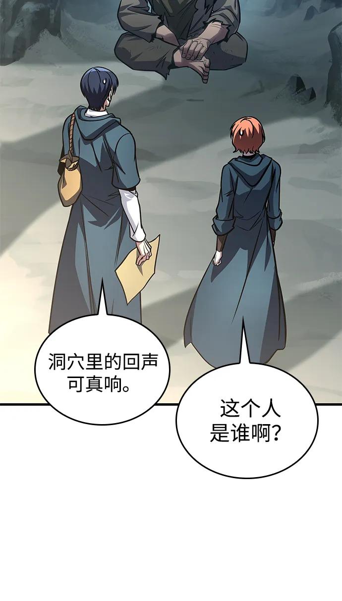唯我可见的高塔攻略 第74话 第3页