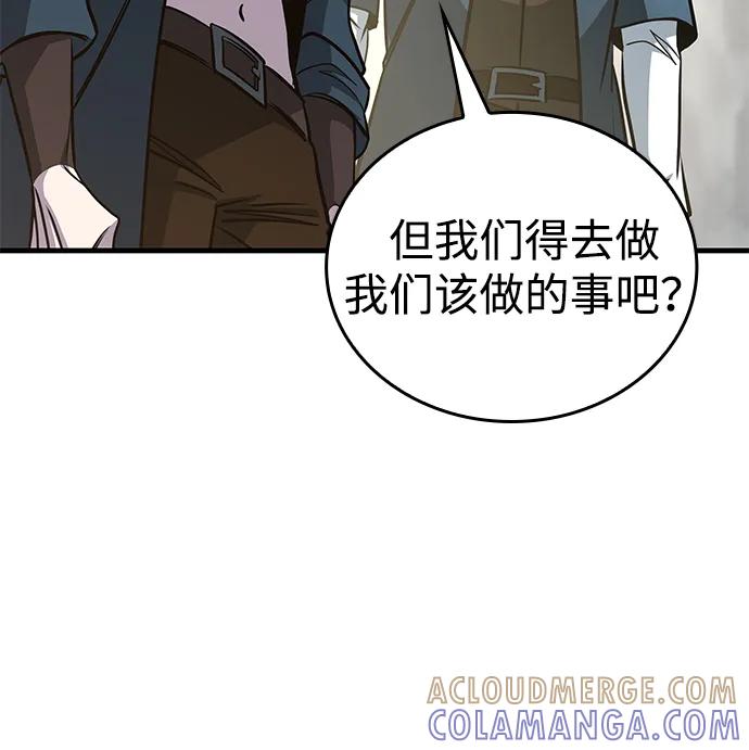 唯我可见的高塔攻略 第74话 第13页