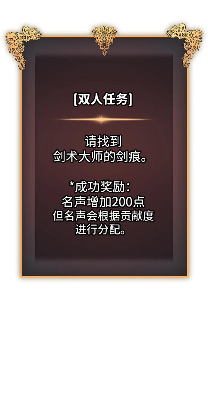 唯我可见的高塔攻略 第74话 第14页