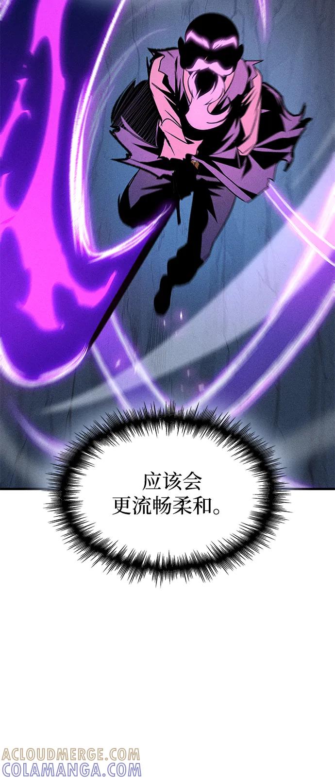 唯我可见的高塔攻略 第74话 第37页