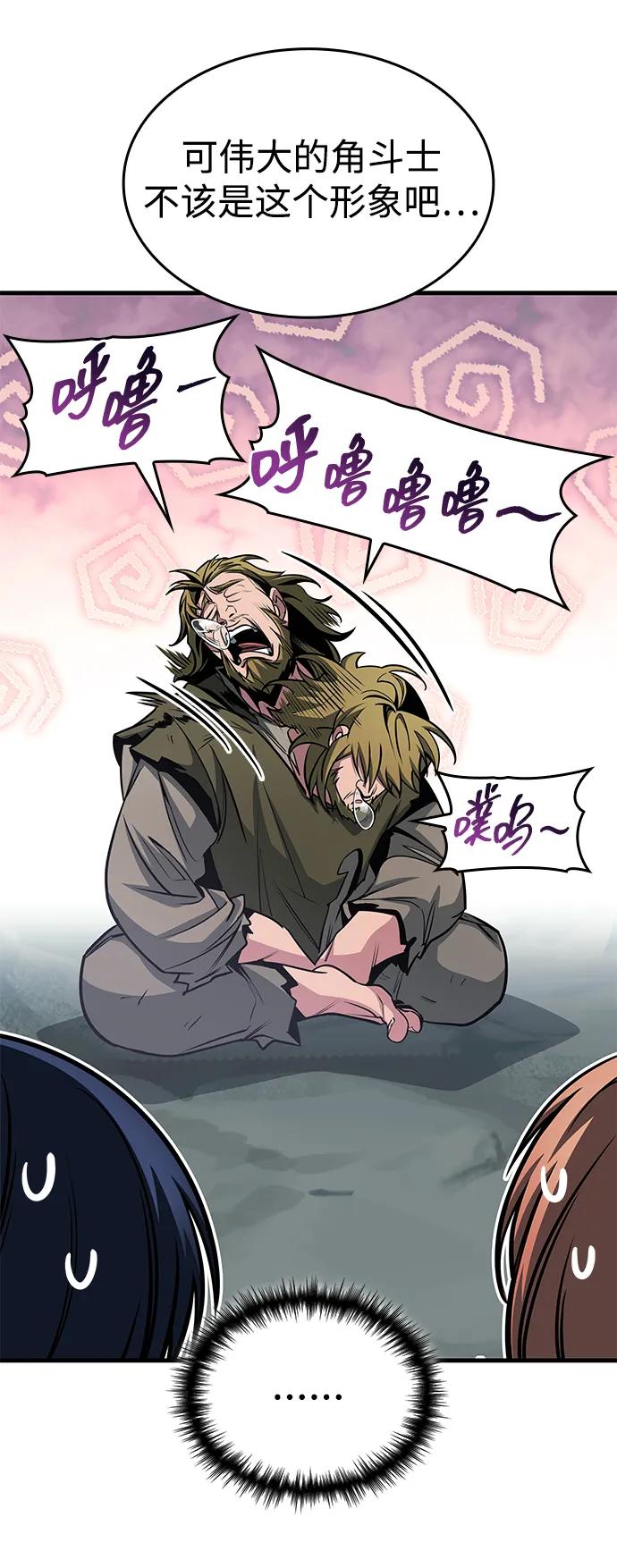 唯我可见的高塔攻略 第74话 第7页
