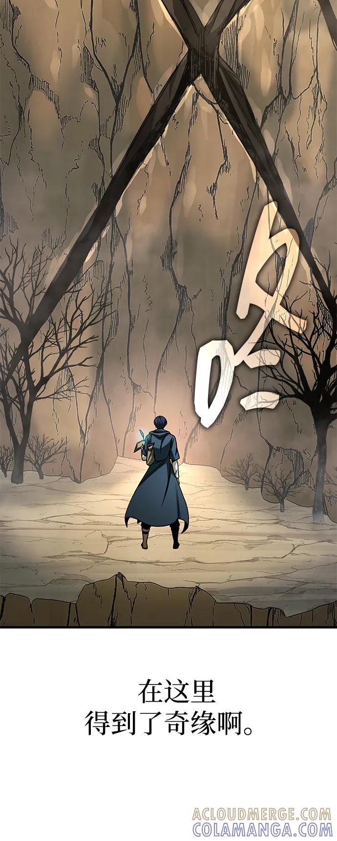 唯我可见的高塔攻略 第74话 第25页