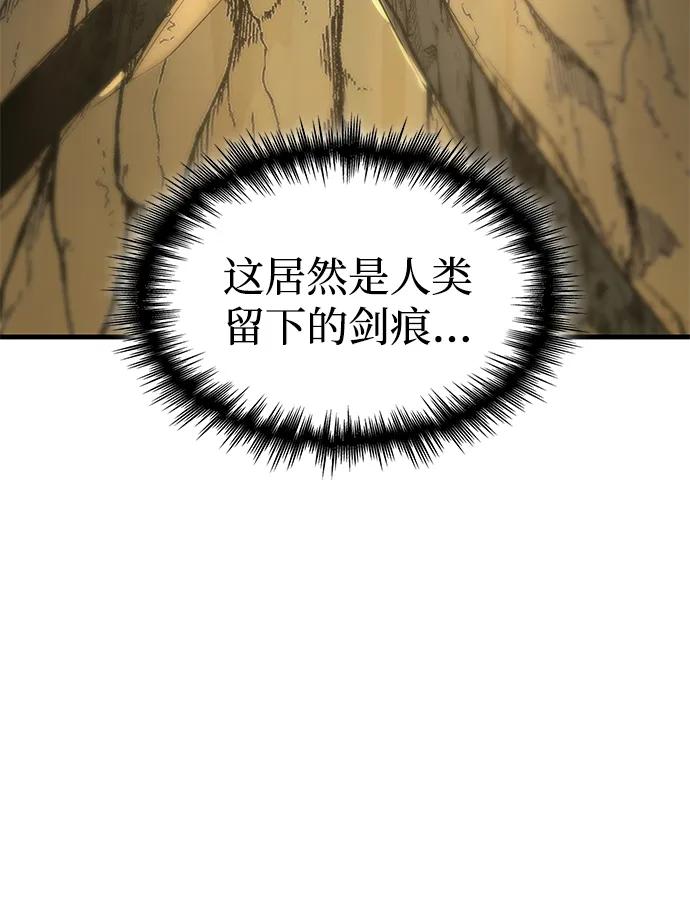 唯我可见的高塔攻略 第74话 第34页