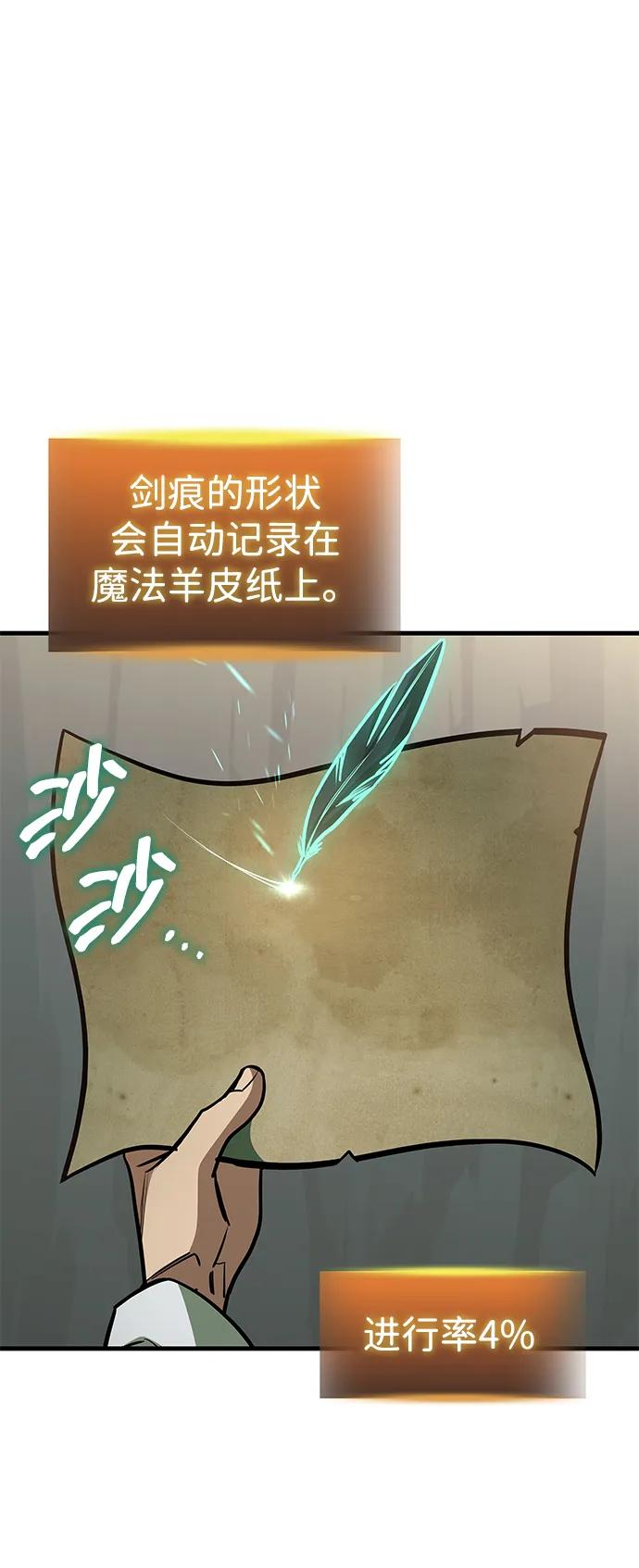 唯我可见的高塔攻略 第74话 第22页