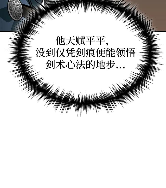 唯我可见的高塔攻略 第74话 第27页