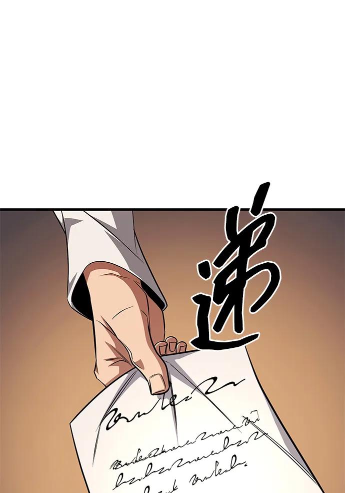 唯我可见的高塔攻略 第78话 第54页