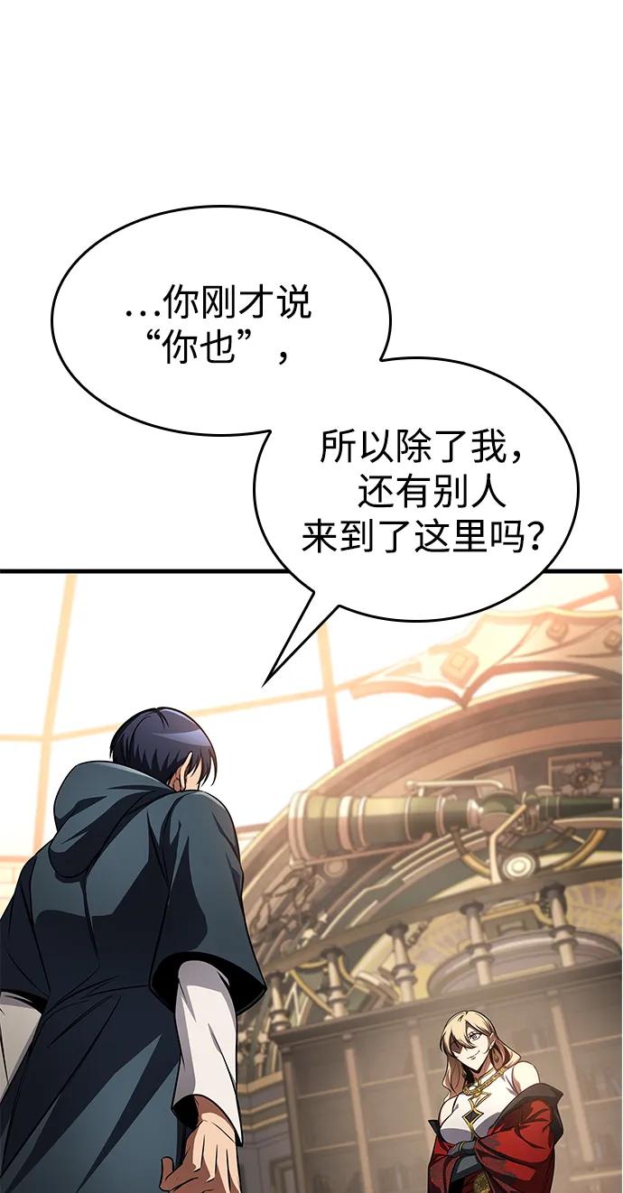 唯我可见的高塔攻略 第78话 第51页