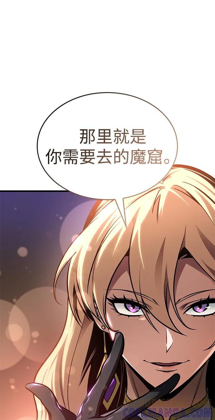 唯我可见的高塔攻略 第78话 第69页