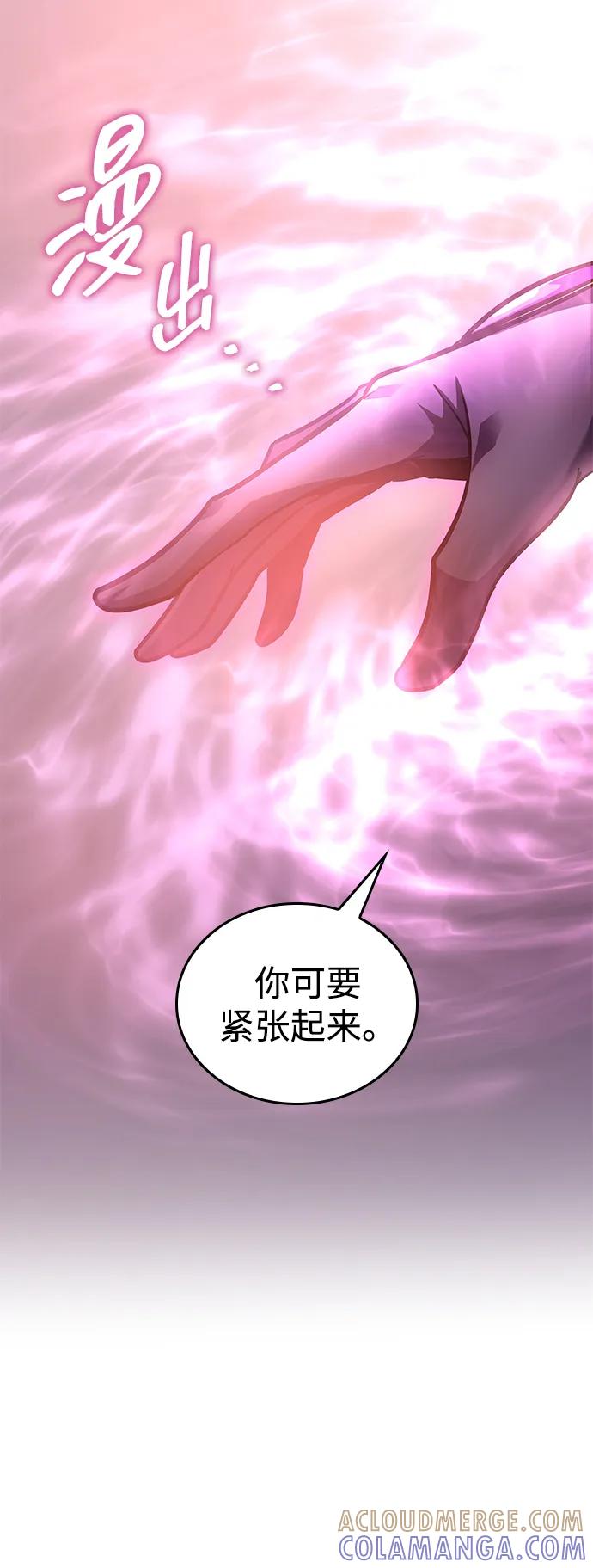 唯我可见的高塔攻略 第78话 第61页