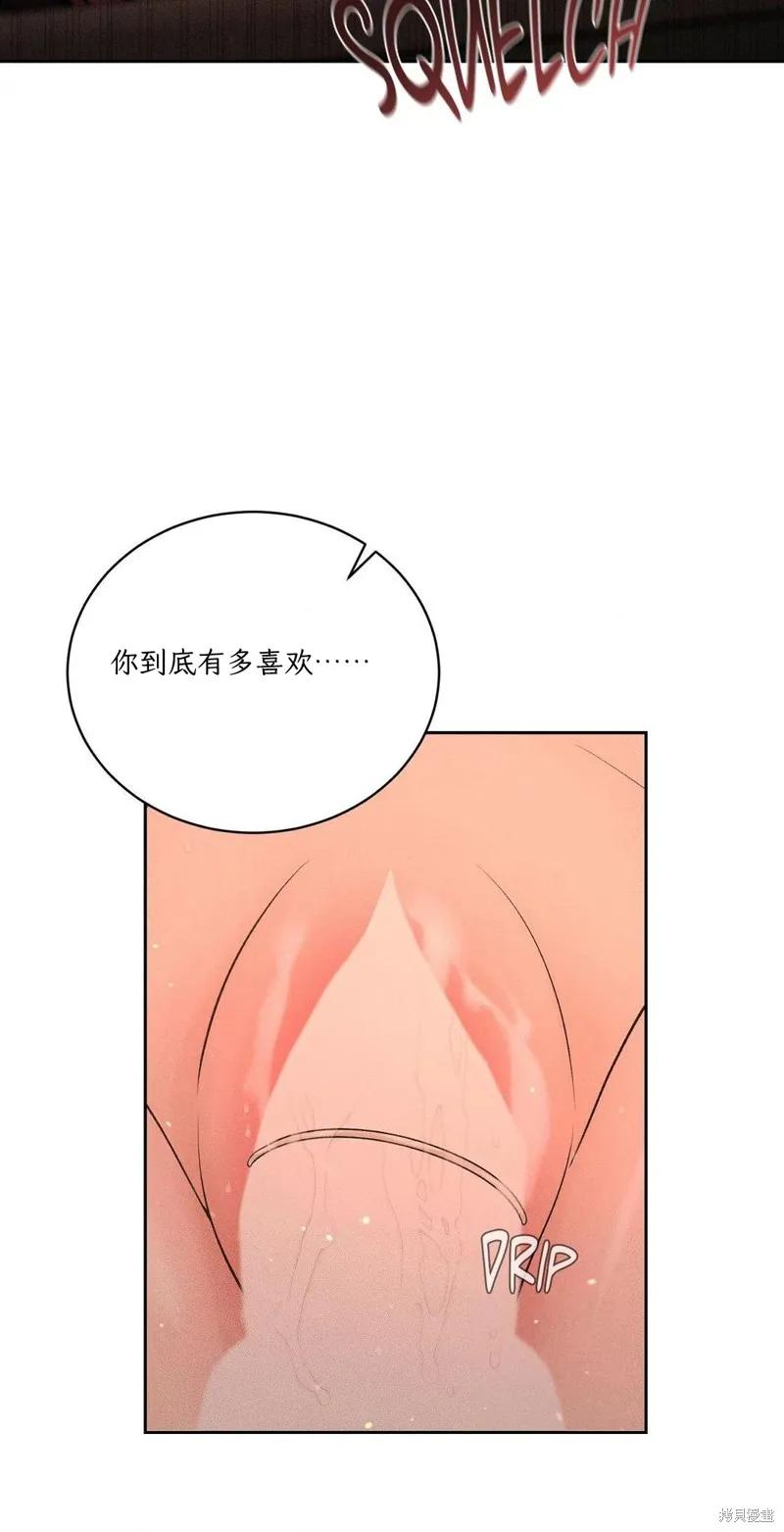 大叔，给你车费 第08话 第50页