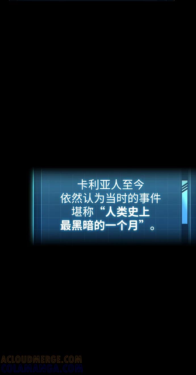 唯我可见的高塔攻略 第80话 第13页
