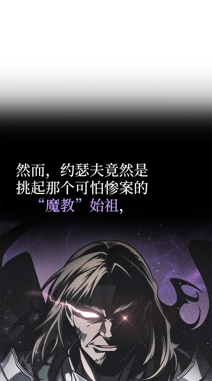 唯我可见的高塔攻略 第80话 第28页
