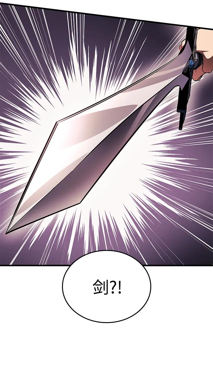 唯我可见的高塔攻略 第80话 第39页
