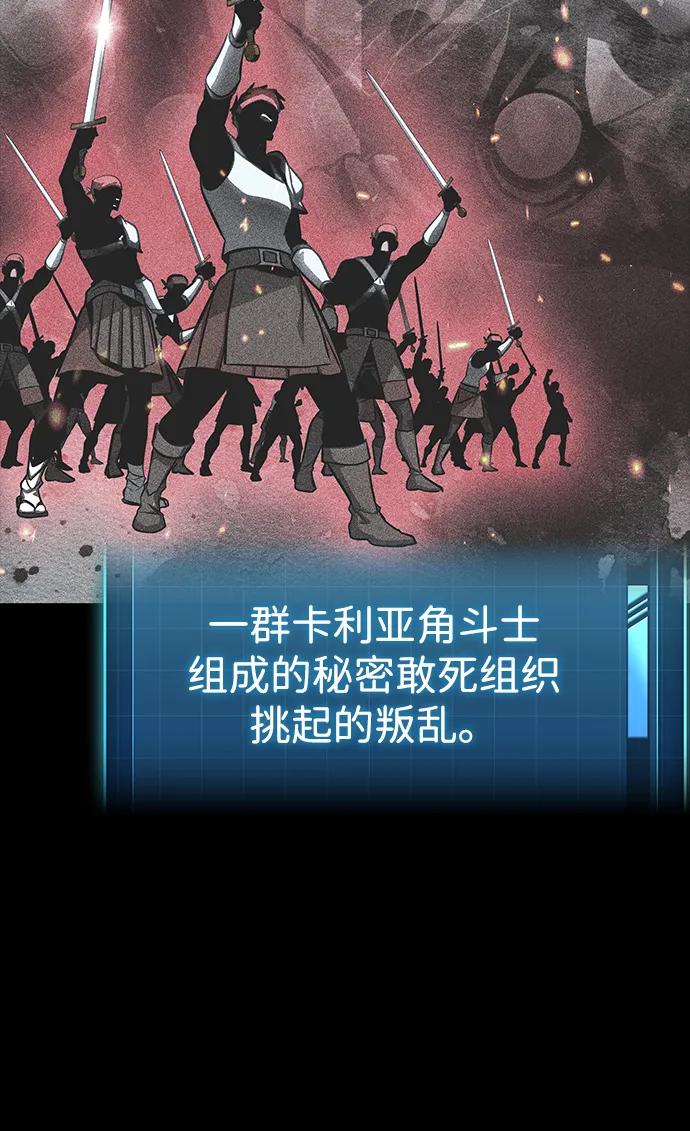 唯我可见的高塔攻略 第80话 第15页