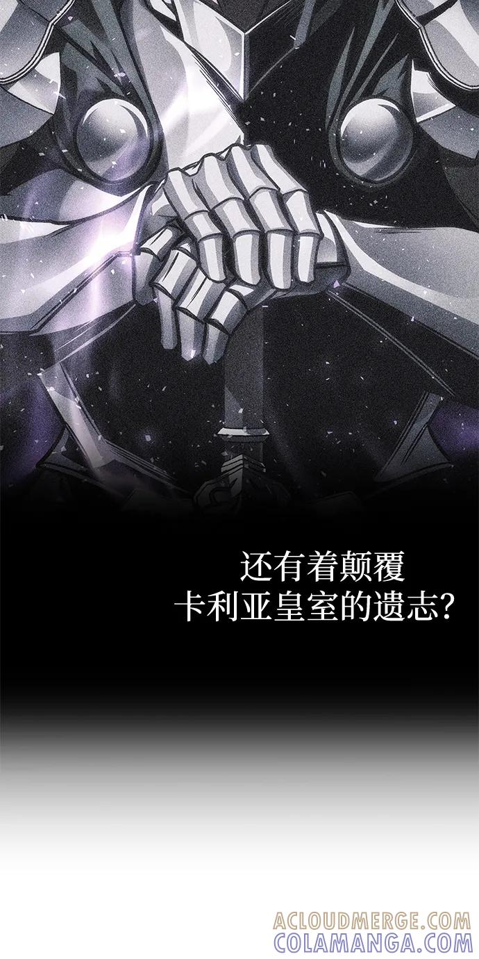 唯我可见的高塔攻略 第80话 第29页