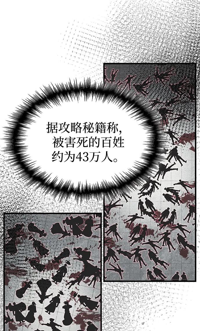 唯我可见的高塔攻略 第80话 第19页