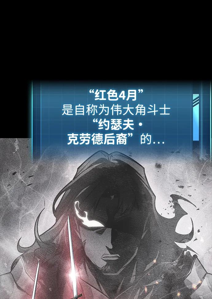唯我可见的高塔攻略 第80话 第14页