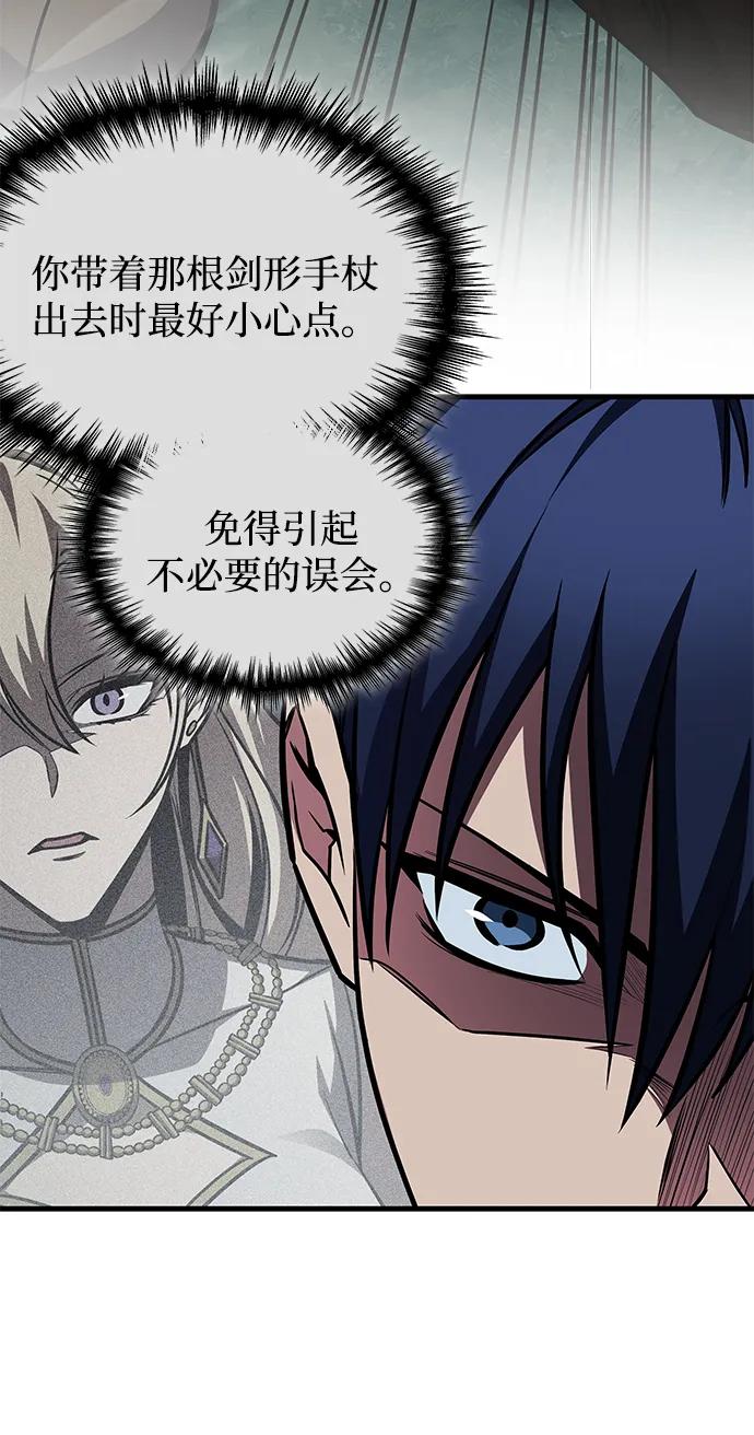 唯我可见的高塔攻略 第81话 第11页