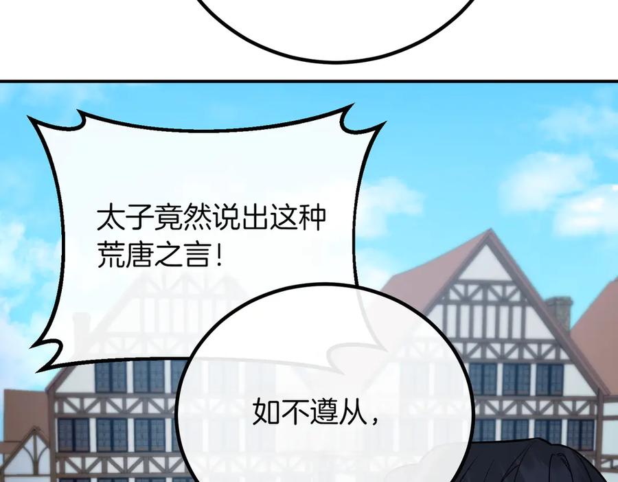 双胞胎姐姐的罢工宣言 第80话 冲动之下 第198页