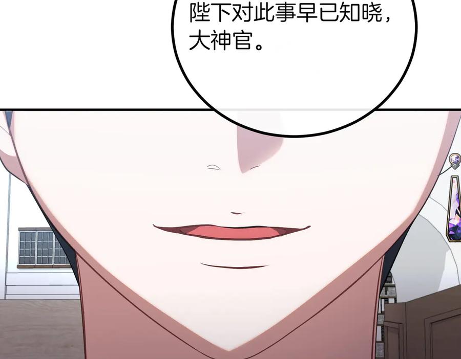 双胞胎姐姐的罢工宣言 第80话 冲动之下 第184页