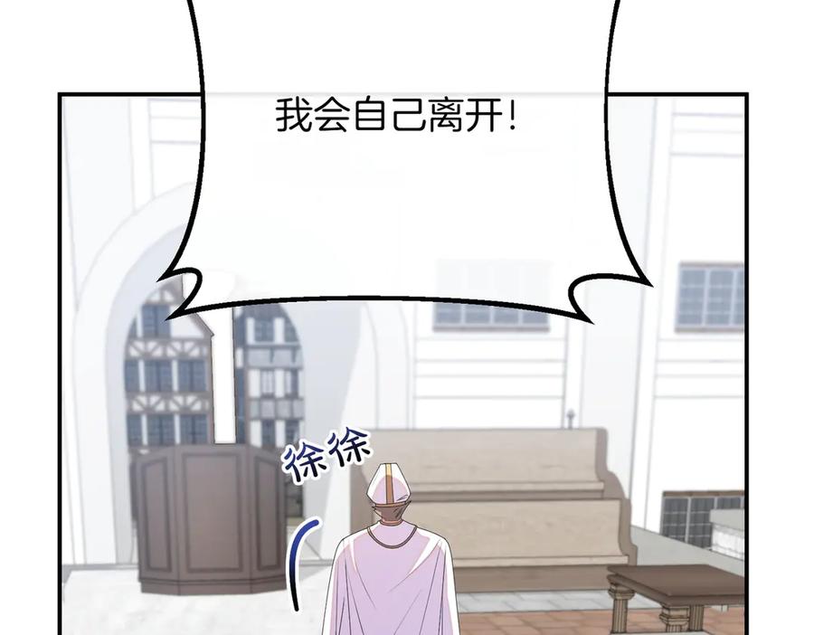 双胞胎姐姐的罢工宣言 第80话 冲动之下 第210页
