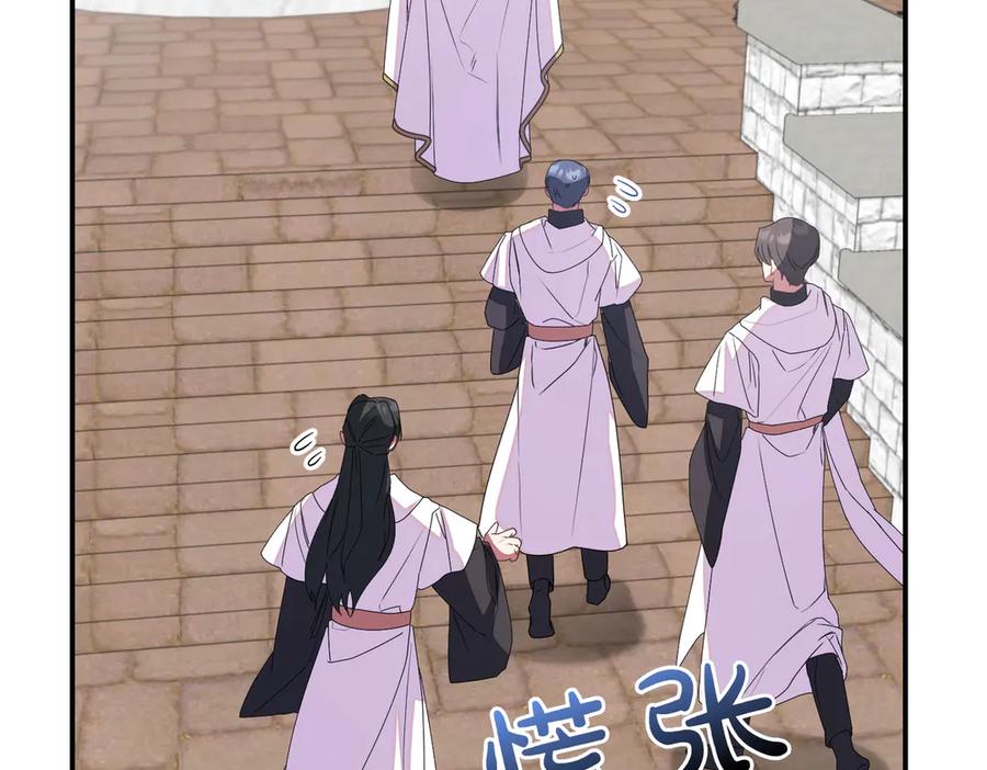 双胞胎姐姐的罢工宣言 第80话 冲动之下 第211页