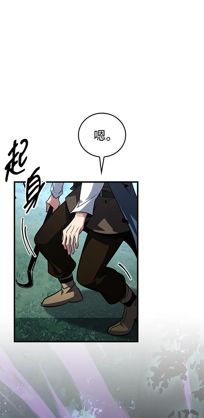 唯我可见的高塔攻略 第81话 第36页