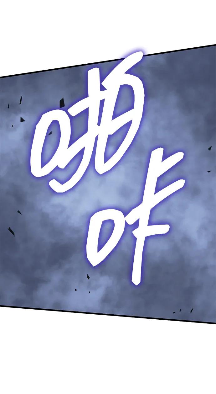 唯我可见的高塔攻略 第81话 第90页