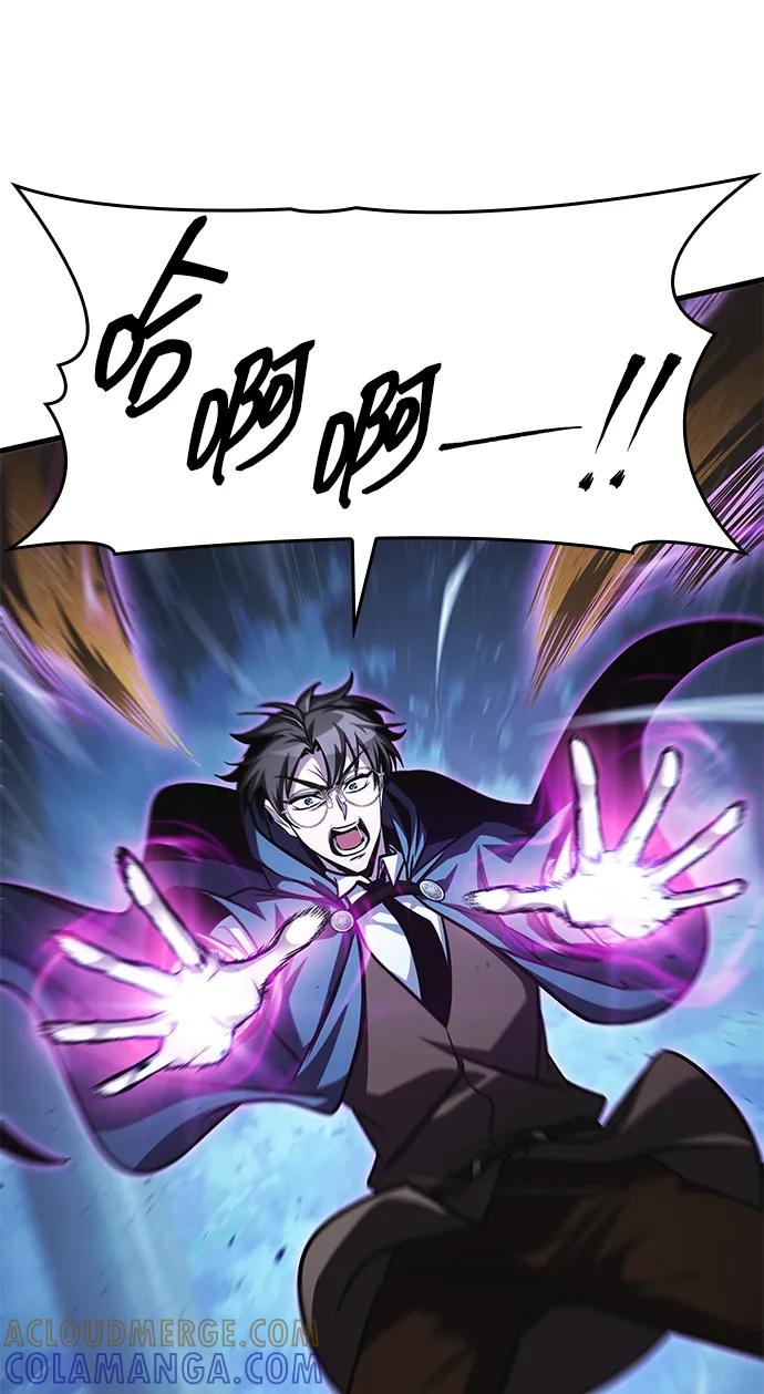 唯我可见的高塔攻略 第81话 第61页