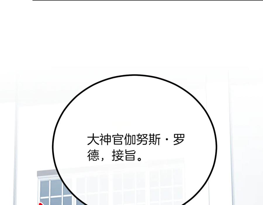 双胞胎姐姐的罢工宣言 第80话 冲动之下 第190页