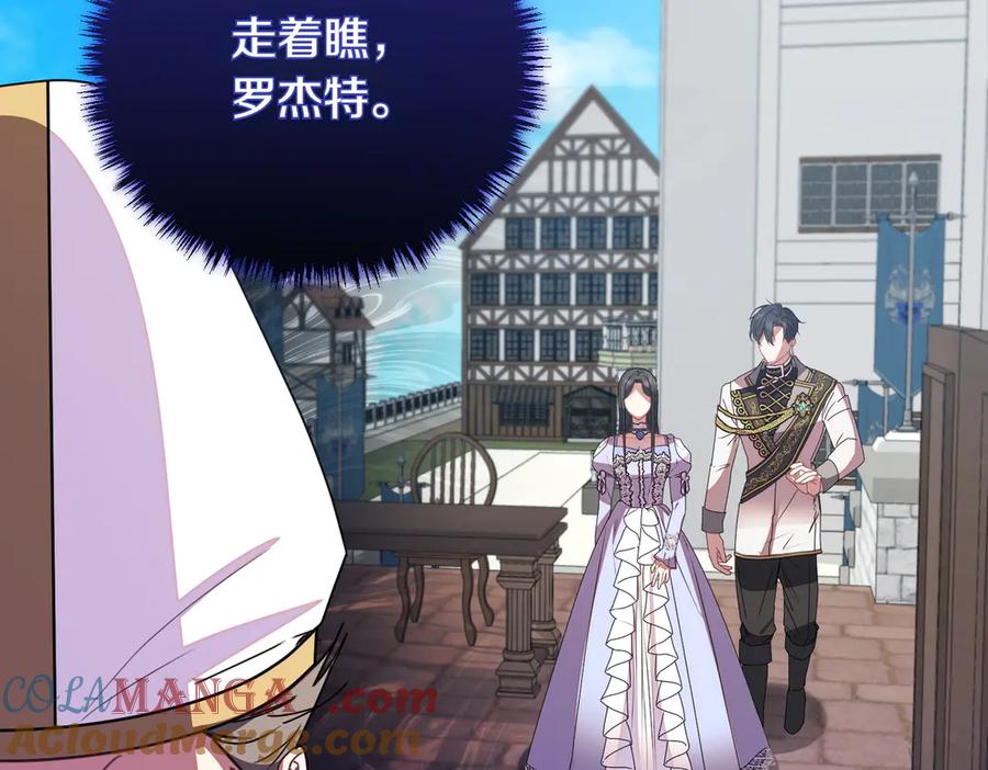 双胞胎姐姐的罢工宣言 第80话 冲动之下 第213页