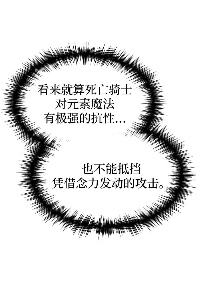 唯我可见的高塔攻略 第81话 第78页
