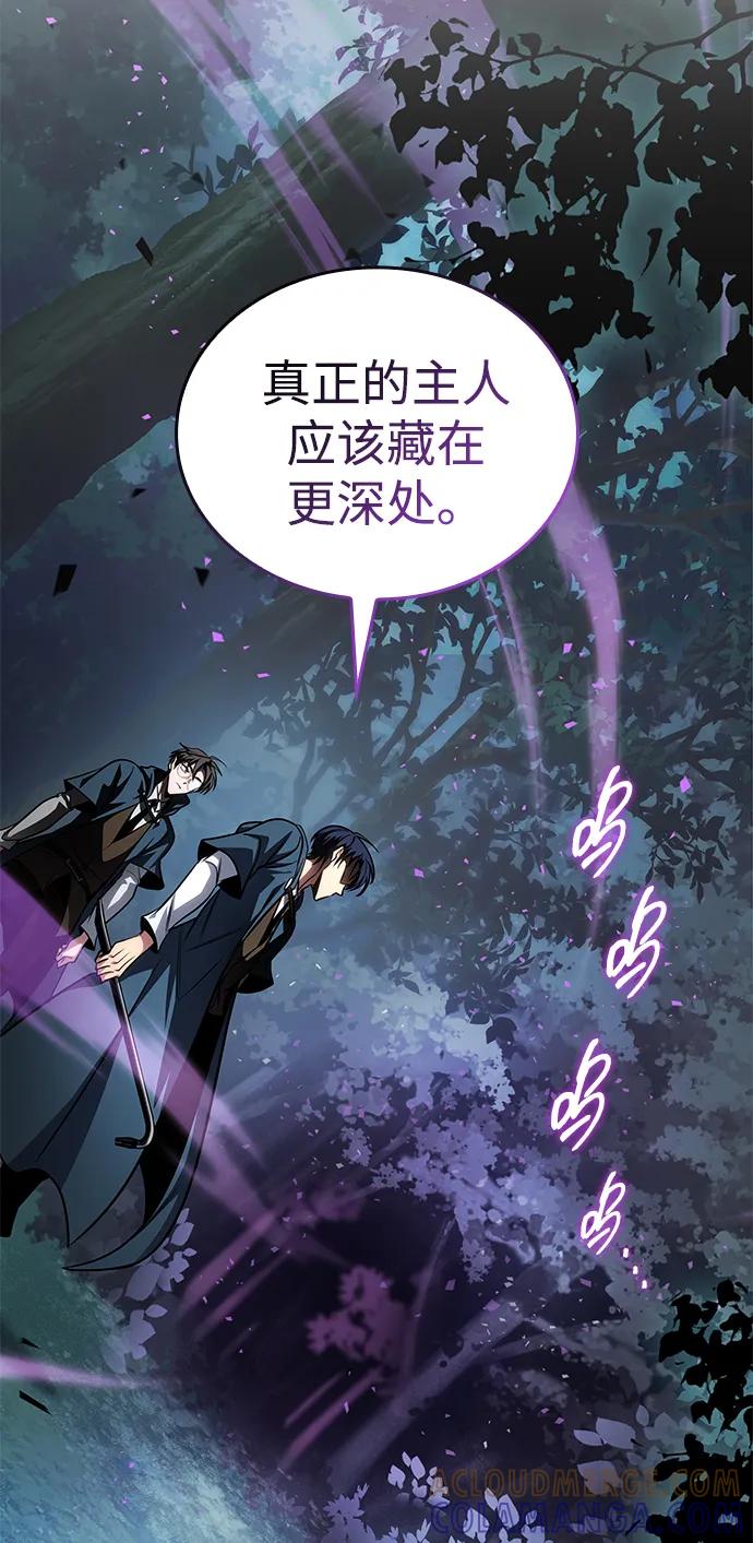 唯我可见的高塔攻略 第81话 第37页