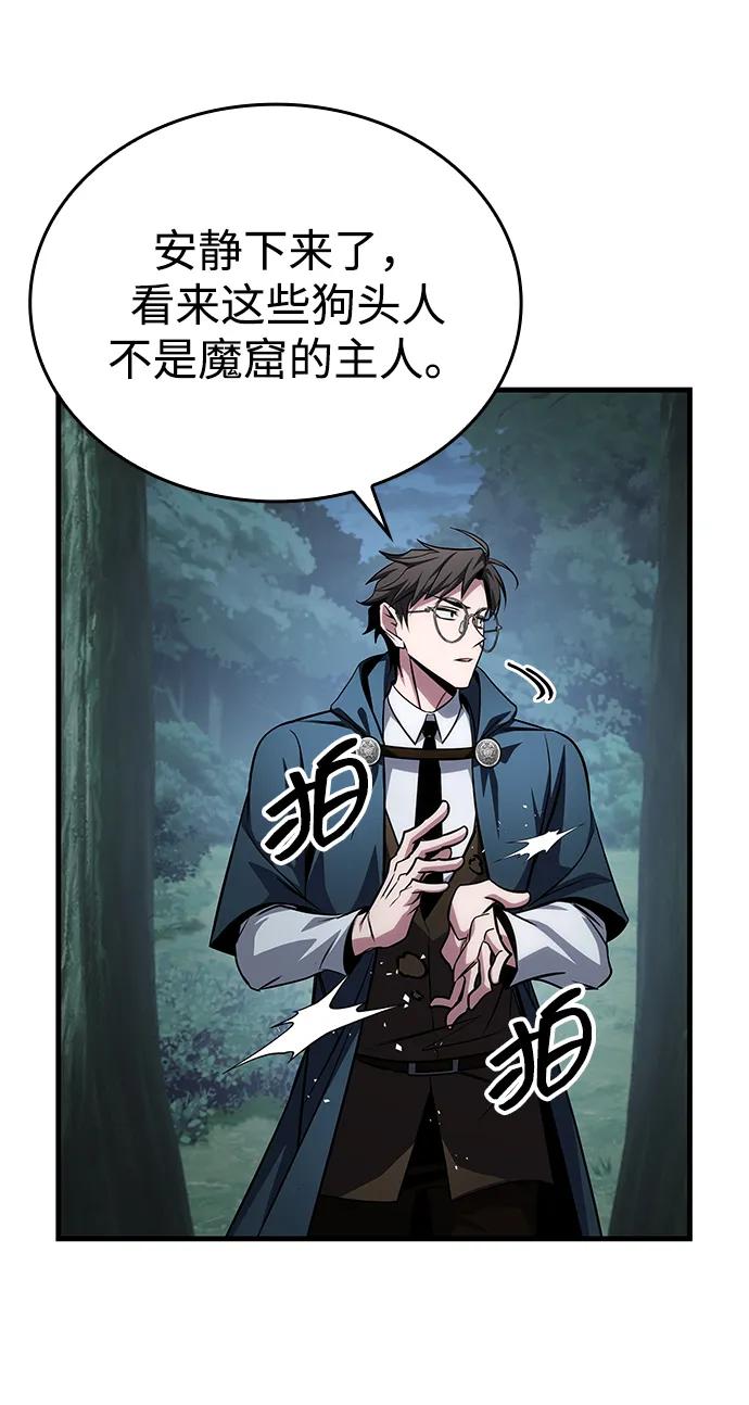 唯我可见的高塔攻略 第81话 第35页