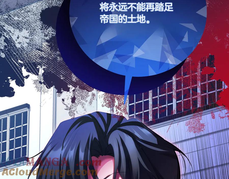 双胞胎姐姐的罢工宣言 第80话 冲动之下 第201页